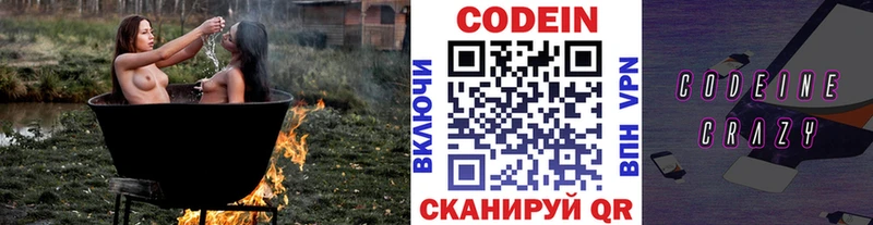 Купить  Бор  Кодеин напиток Lean (лин) 