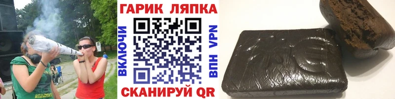 Купить где  Бор  ГАШ hashish 