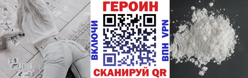 Героин хмурый  Купить  Бор 
