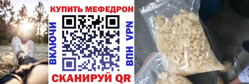 МЯУ-МЯУ 4 MMC  Купить где  Бор 