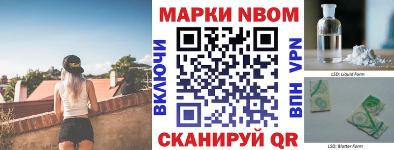 Наркотические марки 1500мкг  Купить  Бор 